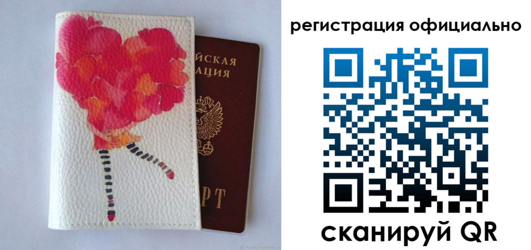 временная регистрация в Соль-Илецке