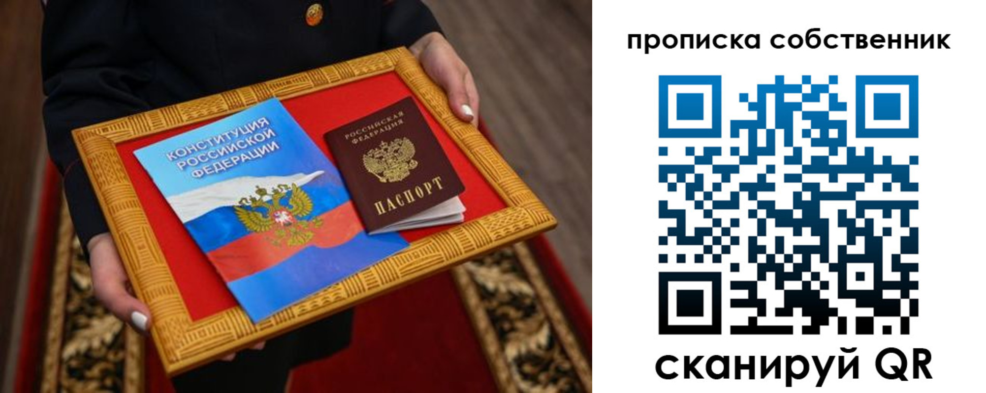 найти адрес прописки в Соль-Илецке