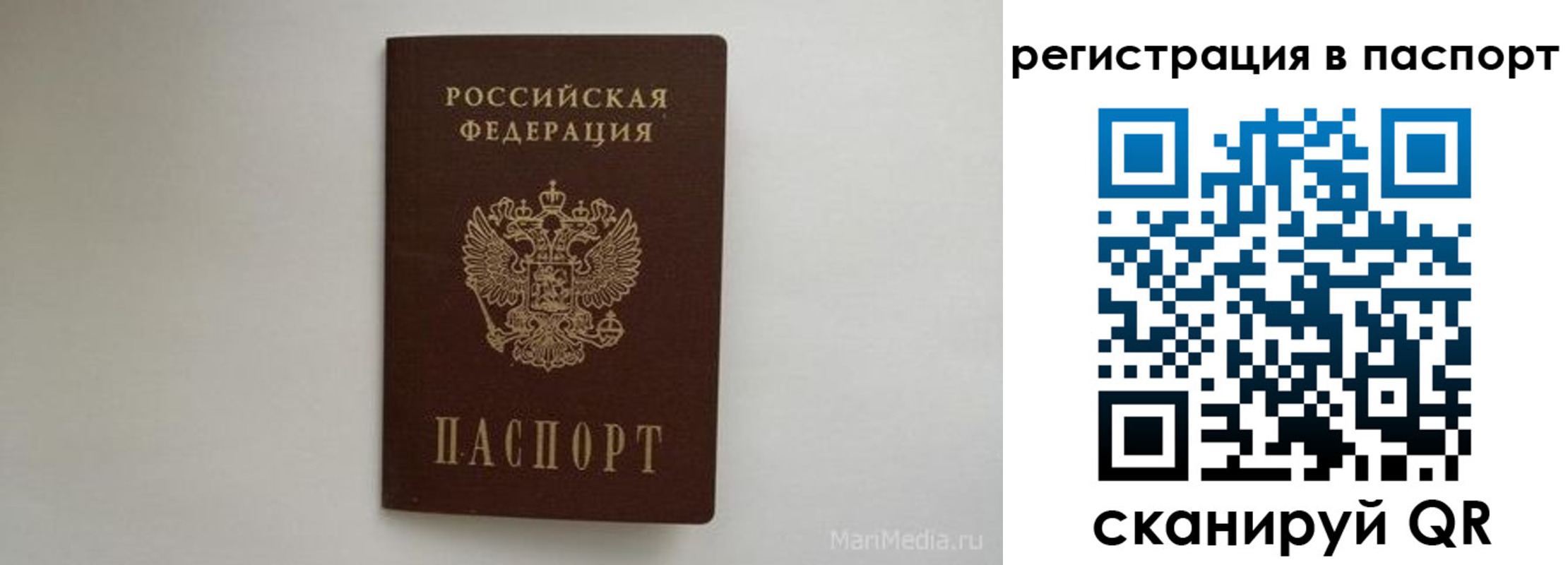 прописка в Соль-Илецке