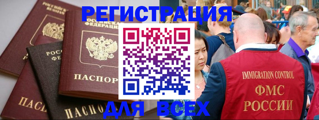 временная регистрация купить в Соль-Илецке