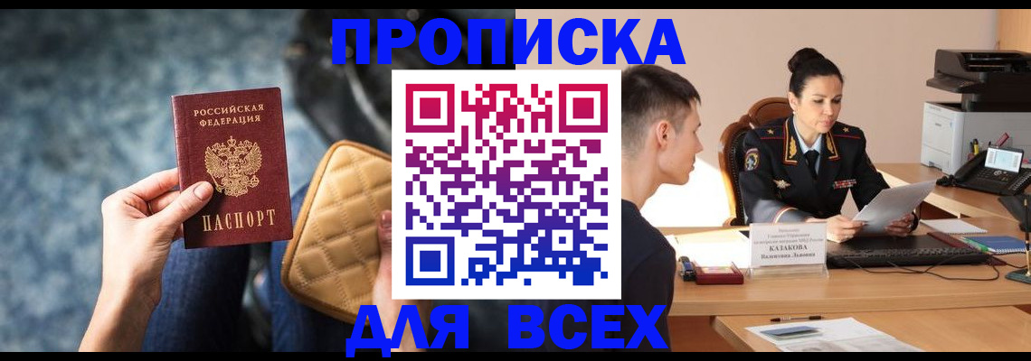 временная регистрация собственник в Соль-Илецке