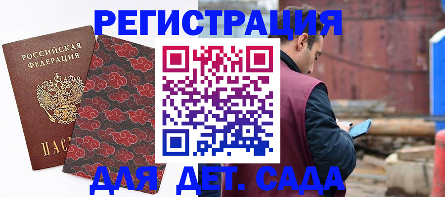 прописка поиск в Соль-Илецке