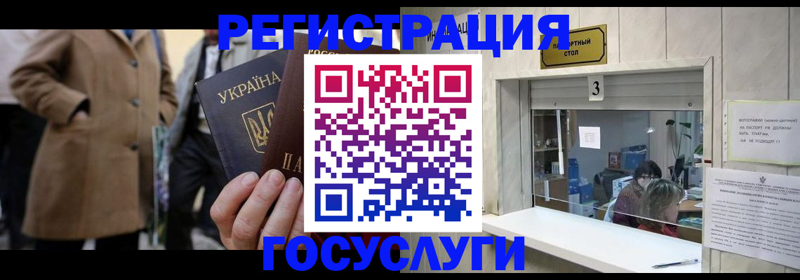 прописка штамп в Соль-Илецке