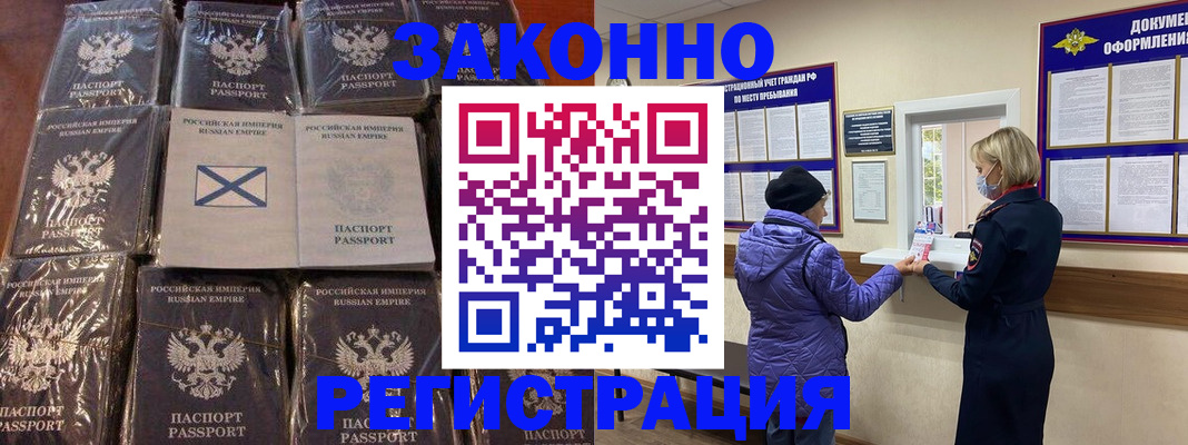 прописка для школы в Соль-Илецке