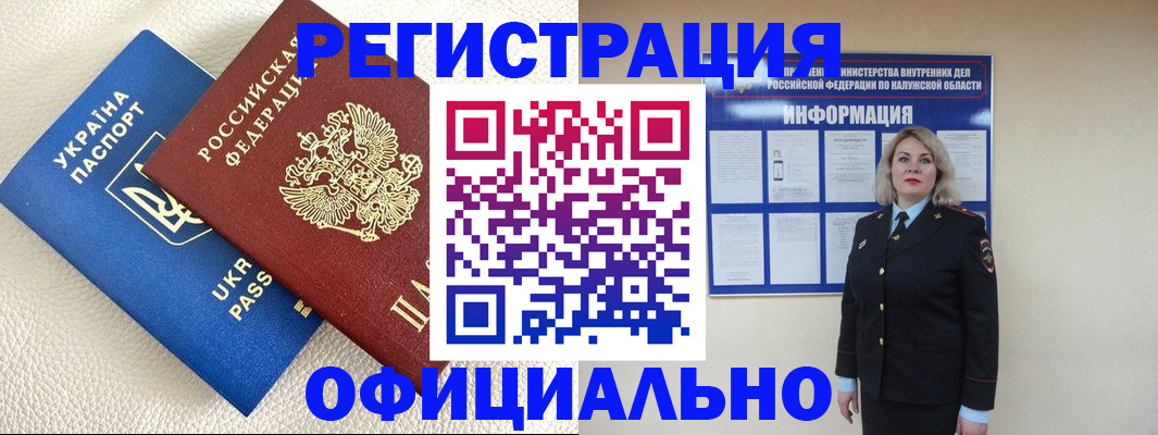 прописка для кредита в Соль-Илецке