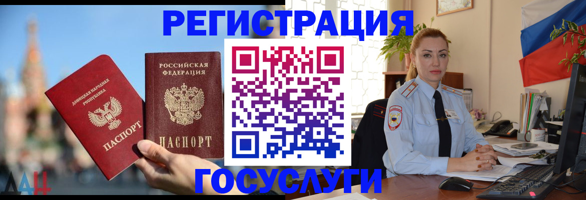 миграционный учет в Соль-Илецке