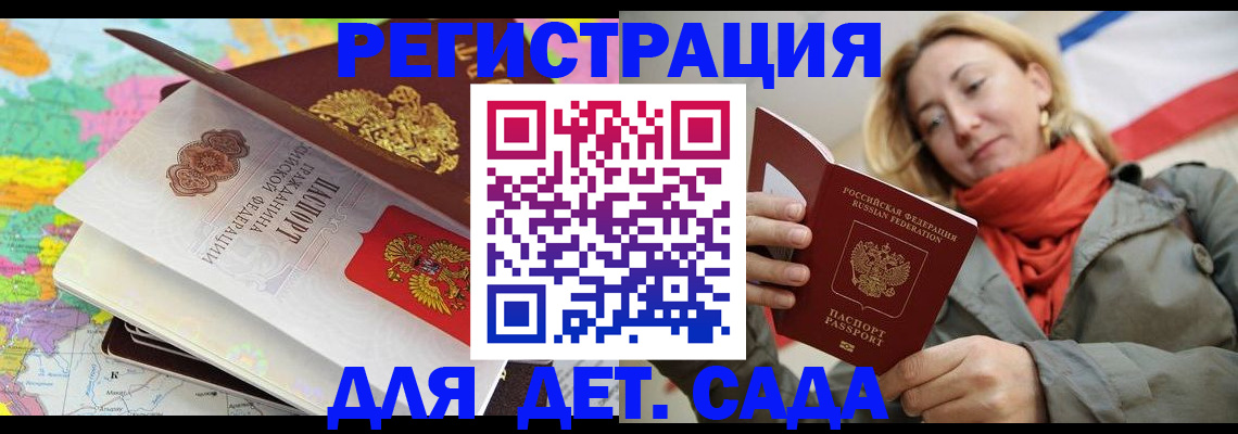 прописка иностранных граждан в Соль-Илецке